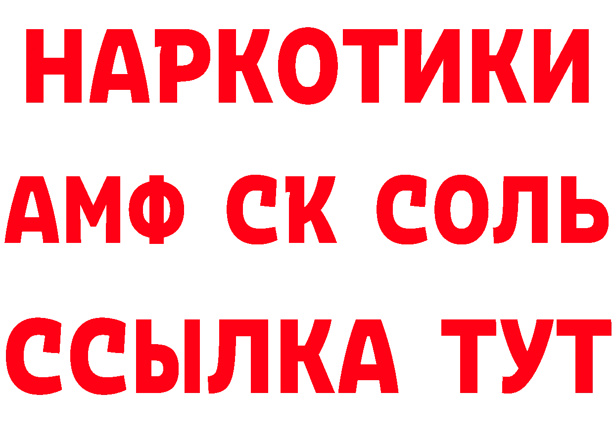 МЯУ-МЯУ VHQ ссылка даркнет ссылка на мегу Александровск-Сахалинский